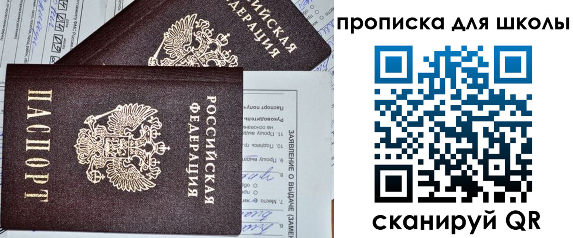 прописка в Ковылкино